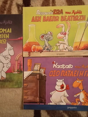 Arkas various comics used, pack with minor damages