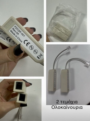 FDCSP-401 ADSL φίλτρα τηλεφωνικής γραμμής, πακέτο 2
