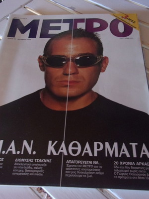 Metro magazine issue 59 October 2009 A.M.A.N.