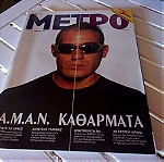 ΜΕΤΡΟ ΟΚΤ 2009 ΝΟ 59 Α Μ Α Ν