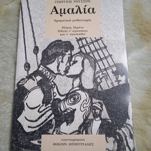 Amalia 2 books
