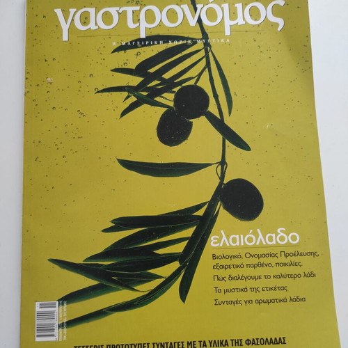 Gastronomos magazines like new, issues 6 & 9 (2006-2007)