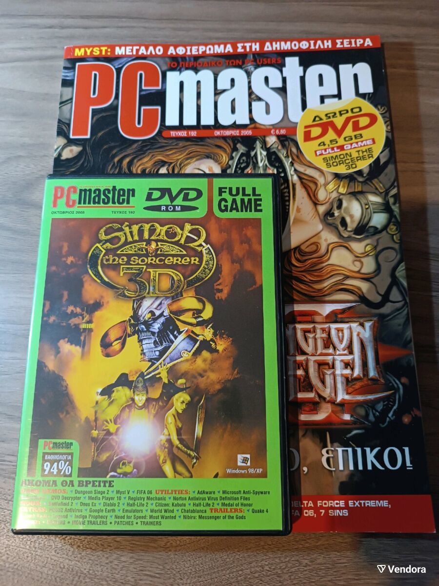 Pc master брой 192 употребяван с… - € 5,00 - Vendora.bg