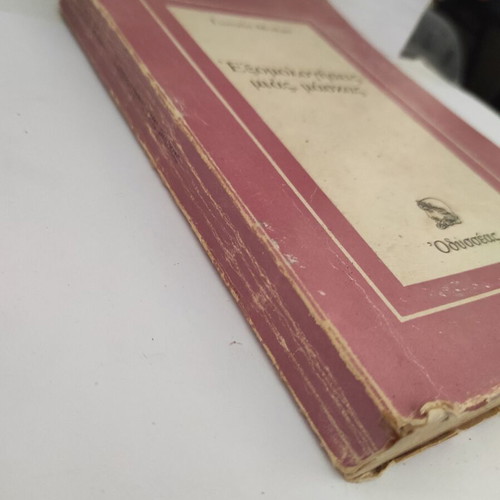 Yukio Mishima Confessions of a Mask book