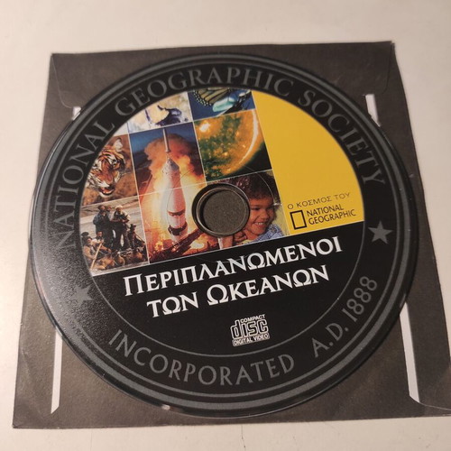 DVD The World of National Geographic: Wandering the Oceans like new with Greek subtitles