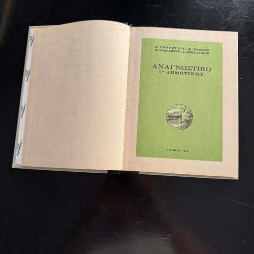 Set of 6 collectible primary school readers and alphabet books, Kalokathi editions