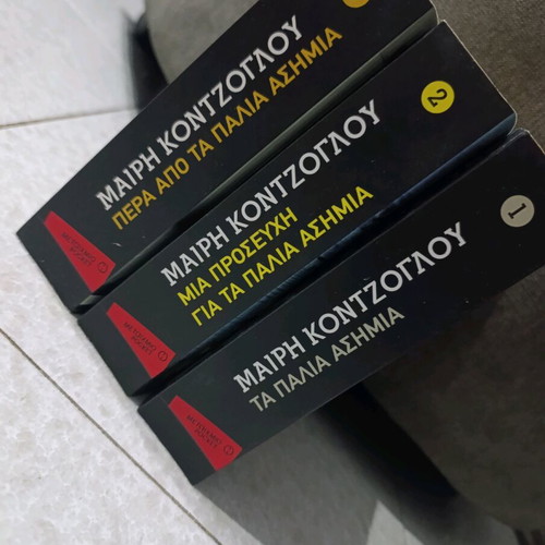 Mary Kontzoglou book trilogy like new