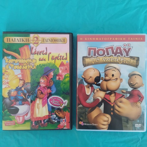 Popeye The Shipwreck and Hansel & Gretel DVD set like new, dubbed