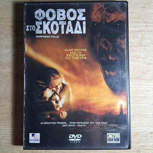 Darkness Falls DVD used, horror thriller fantasy with Greek subtitles