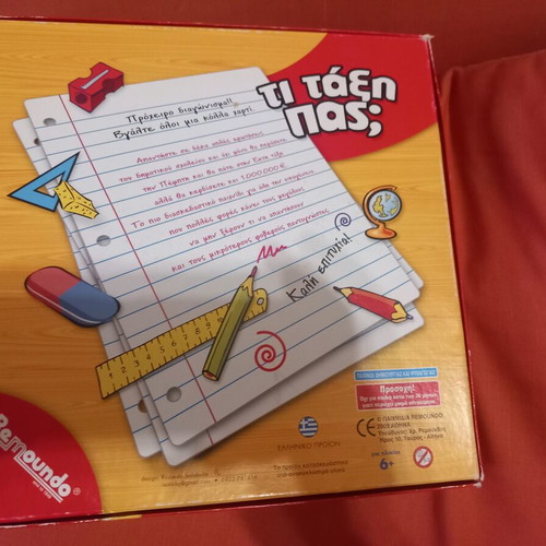 Board game Τι τάξη πας used