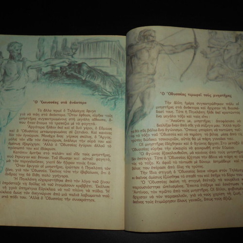 Greek Heroes School Book used, mythology, Ekdotikos Oikos FOS