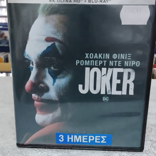 Joker 4K Blu-Ray like new with Greek subtitles