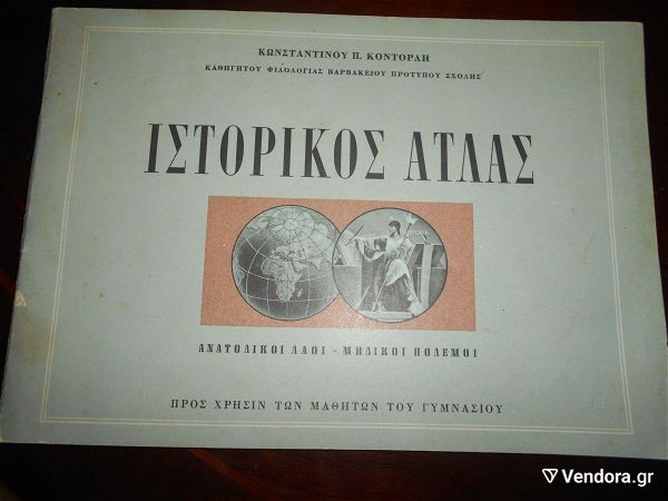  istorikos atlas  1962anatoliki lai ,midiki polemi -40 sel