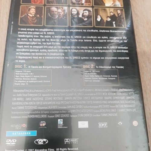 El Greco DVD new, biography, 2 discs with subtitles