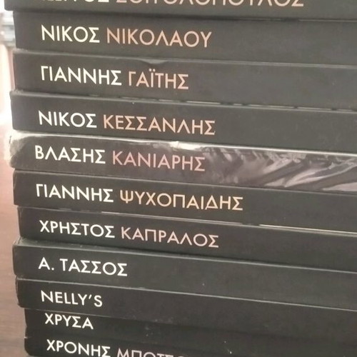 Modern Greek Visual Artists 15 Volumes Like New