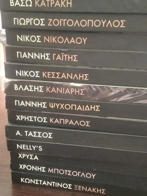 Modern Greek Visual Artists 15 Volumes Like New
