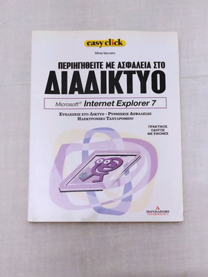Internet book like new