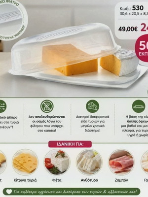 Tupperware cheese container new