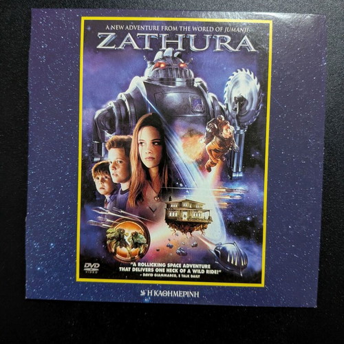 Zathura DVD new, adventure fantasy