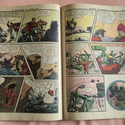 Klassika Eikonografimena #18 The Adventures of Marco Polo used