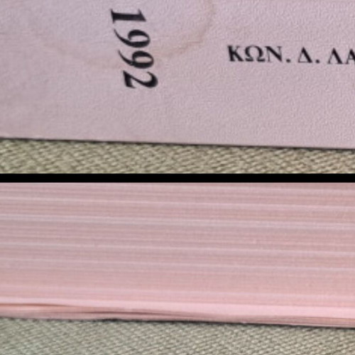 The Insurance at I.K.A. used book
