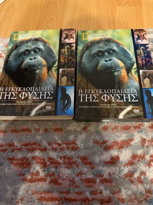 The Nature Encyclopedia DVD used, complete series