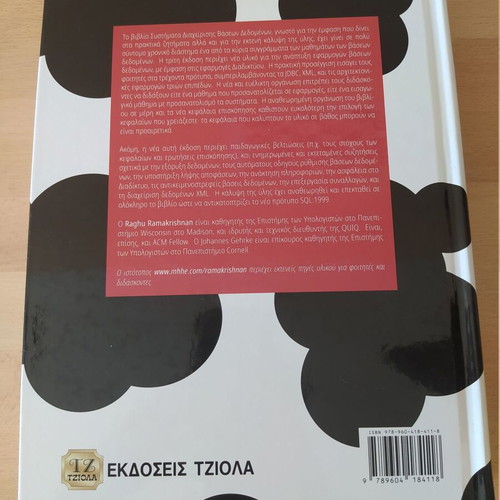 Database Management Systems new book