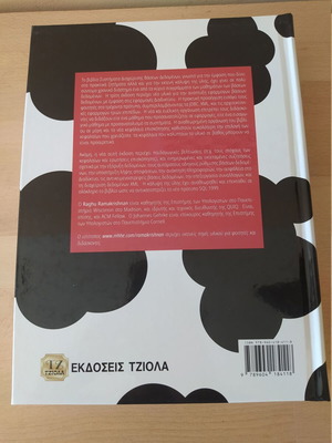 Database Management Systems new book