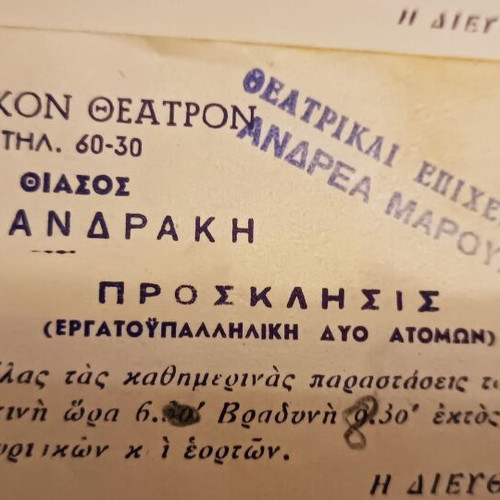 Rare theater tickets Vasilikon Theatron Alexandraki 1958
