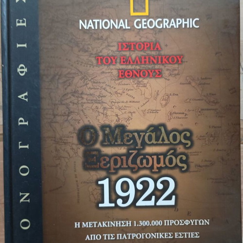 The Great Uprising 1922 National Geographic book used, history
