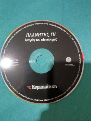 Planet Earth documentary DVD like new