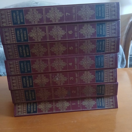 Modern Mathematical Method '75 book series used, 7 volumes