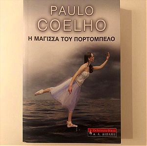 Paulo Coelho - Η μάγισσα του Πορτομπέλο