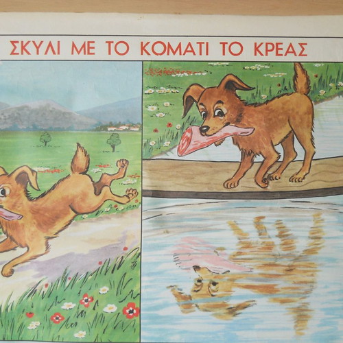 Old school map used, The dog and the piece of meat