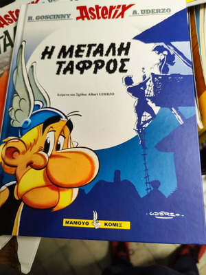 Asterix 12 books with hardcover, complete collection