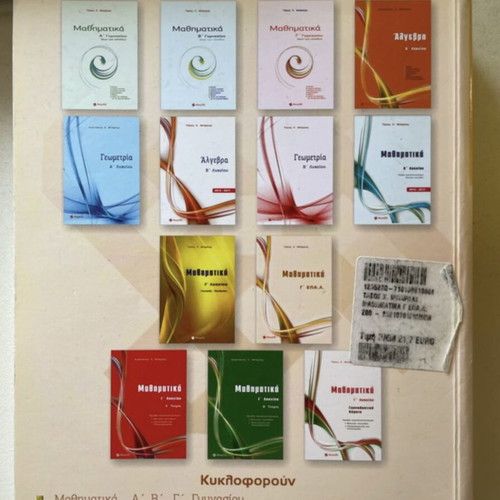 Mathematics Third Grade EPAL Textbook like new
