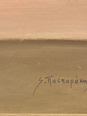 Πίνακας ζωγραφικής Σταύρος Πασπαράκης λάδι σε μουσαμά σαν καινούργιο 90x65