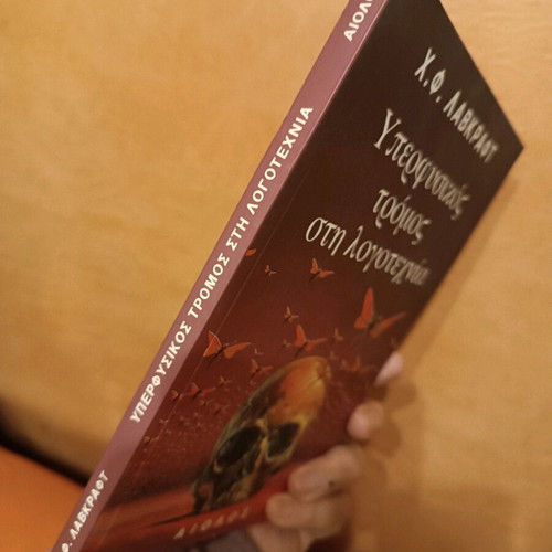 Supernatural Horror in Literature by H.P. Lovecraft new