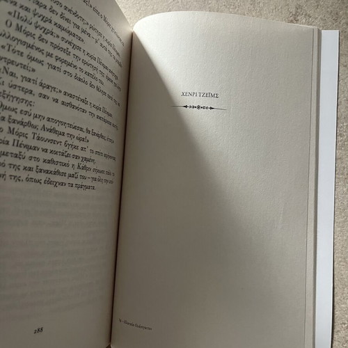 Platia Washington by Henry James used, Kastaniotis edition