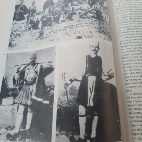 History Volume A from Ethnos new