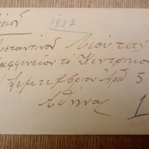 Postmarked letter 1937 used with stamps