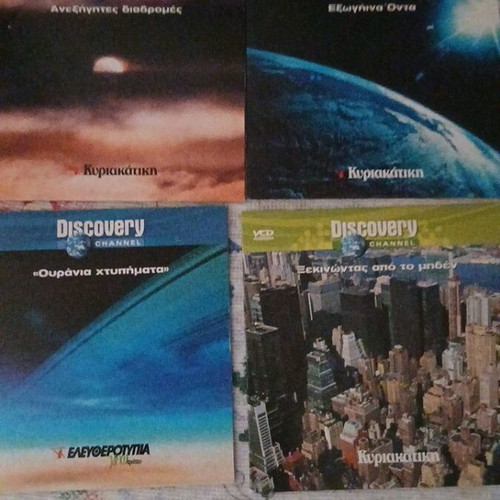 Discovery Channel Video CD pack of 14 like new dubbed
