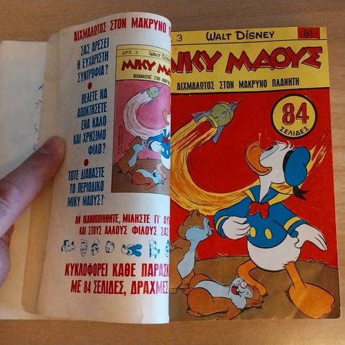 Miky Maous volume used, issues 80-84 collectible