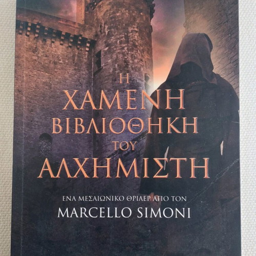 The Lost Library of the Alchemist book like new, Greek