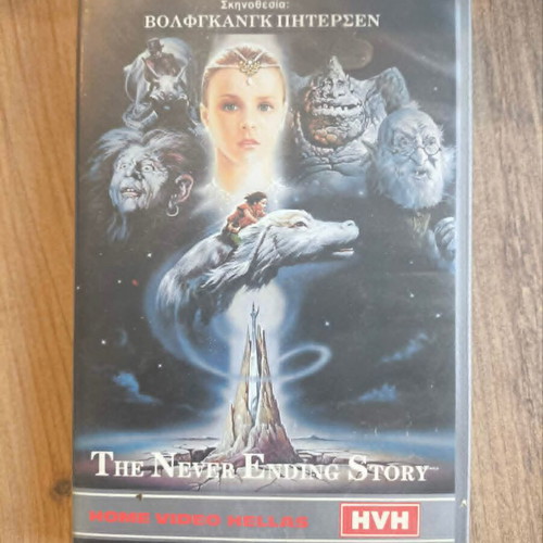 The NeverEnding Story VHS like new, Greek edition, fantasy