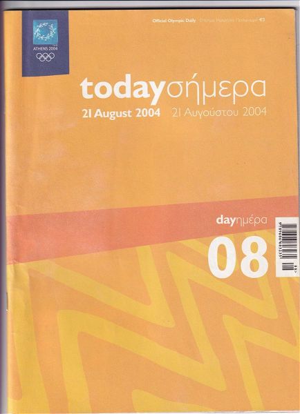  programma olimpiakon agonon 2004 , 8i mera