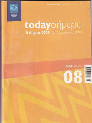 Πρόγραμμα Ολυμπιακών Αγώνων 2004 8η μέρα μεταχειρισμένο