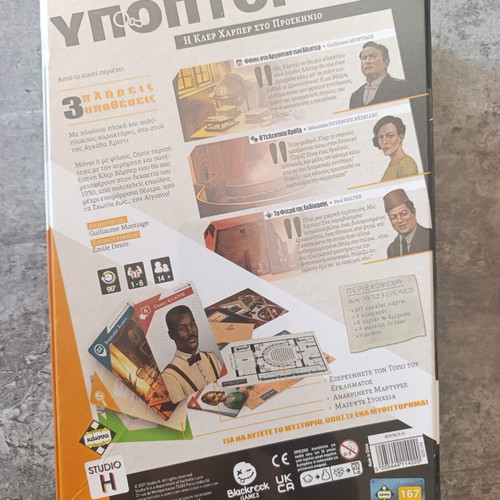 Ypoptoi board game