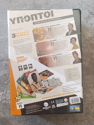 Ypoptoi board game
