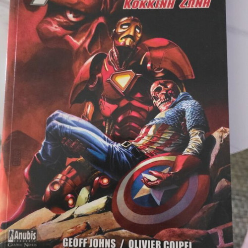 The Avengers Kokkinh Zwnh comic book used, Greek